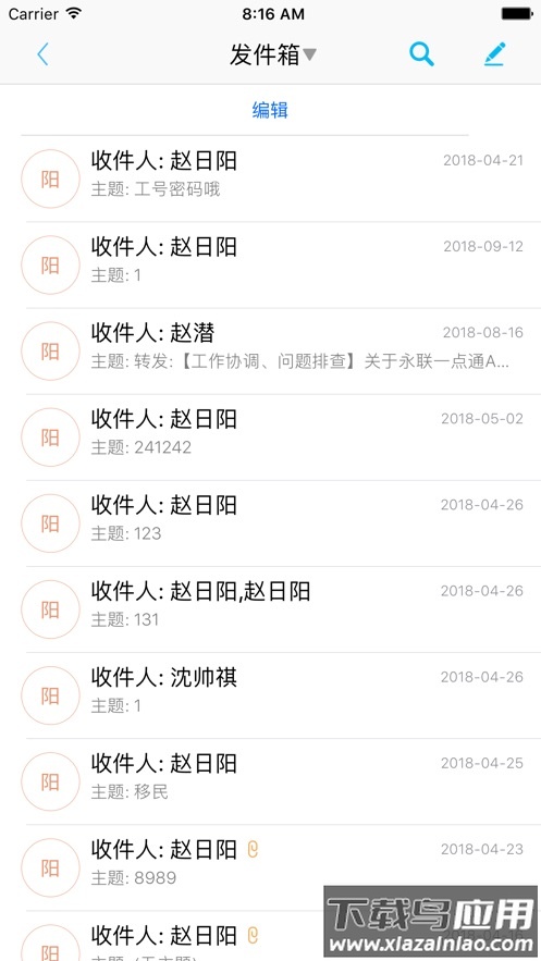 永钢办公V3免费下载截图2