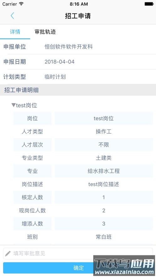 永钢办公V3免费下载截图4
