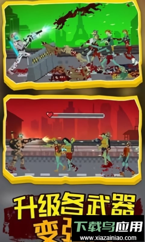 僵尸防御工程最新版截图1