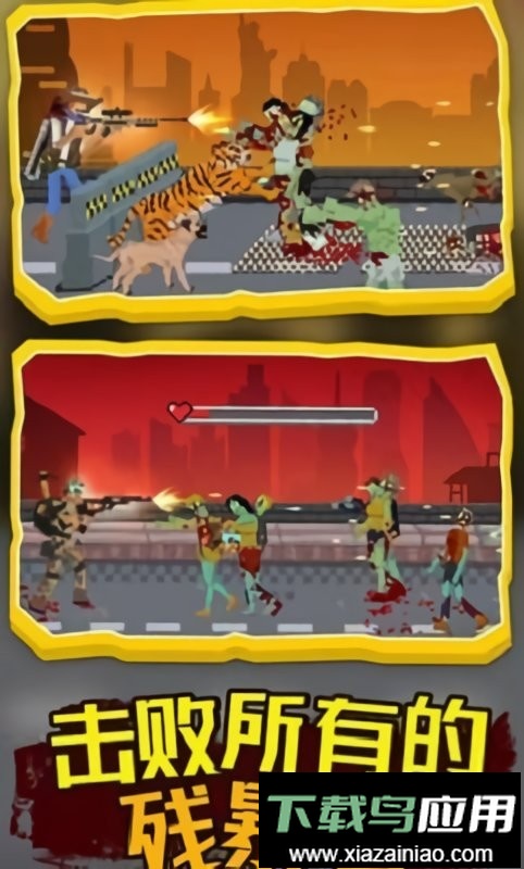 僵尸防御工程最新版截图2