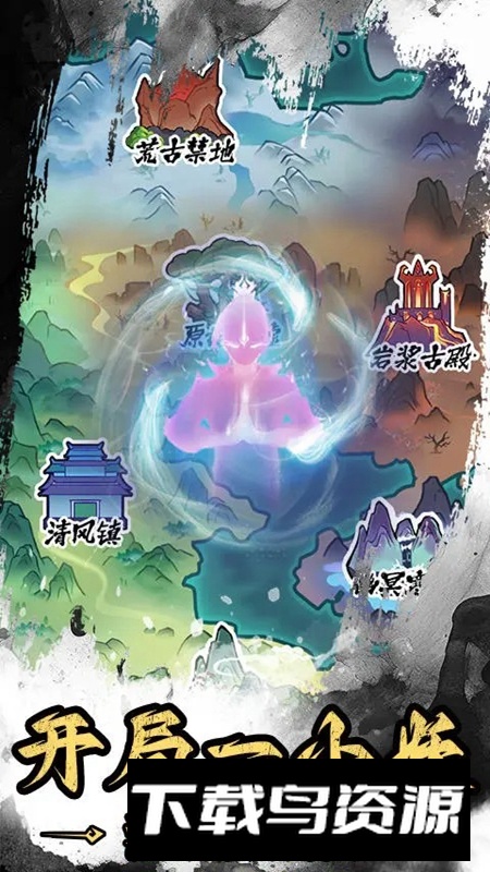 神武剑仙游戏手机版最新版截图4