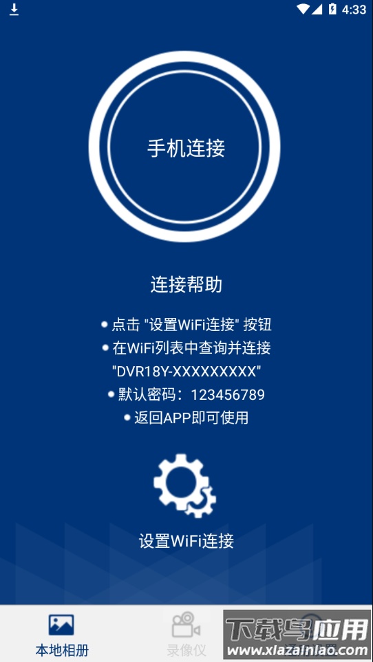 行车录像18Y下载安装最新版截图2