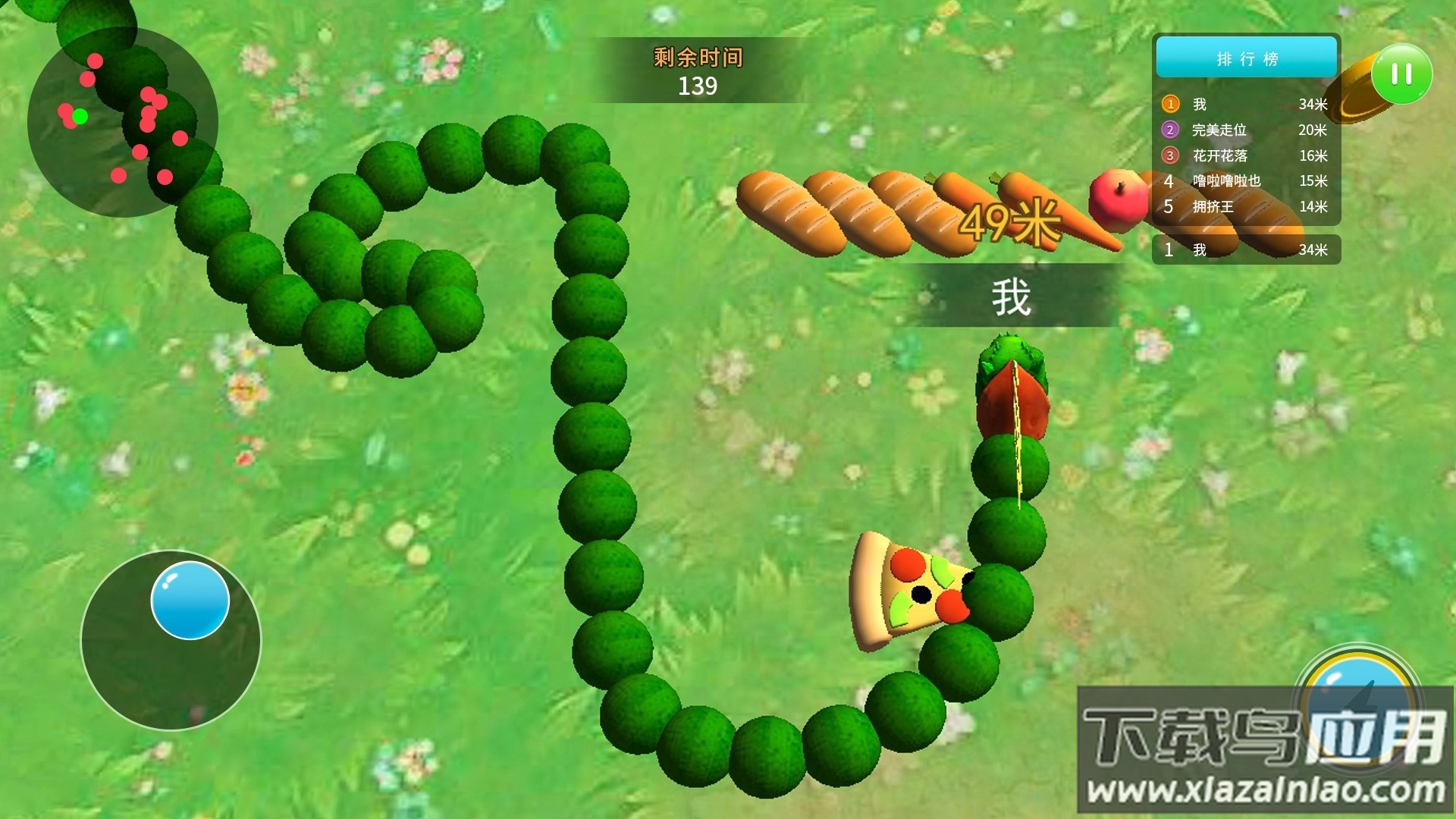 贪吃蛇冒险王游戏截图2