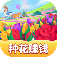 春天花园游戏