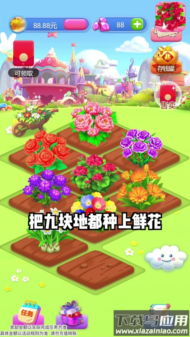 春天花园游戏截图3