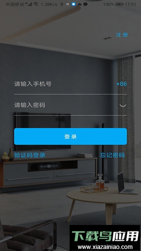 易视家最新版截图1