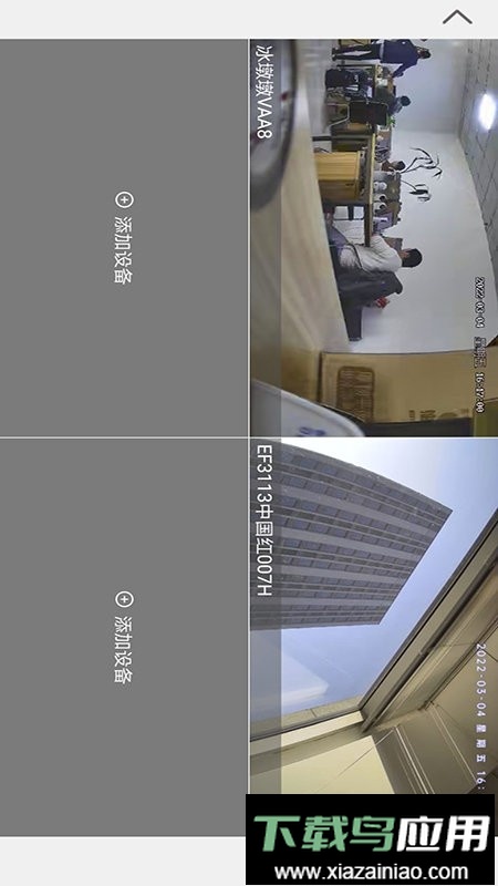 易视家最新版截图3