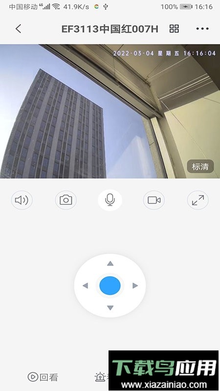 易视家最新版截图4