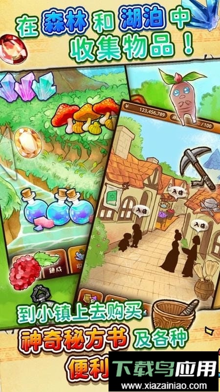 不思议杂货最新版截图2