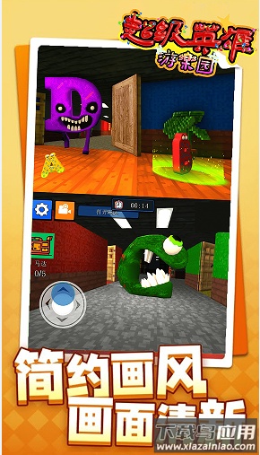 超级英雄游乐园游戏截图1