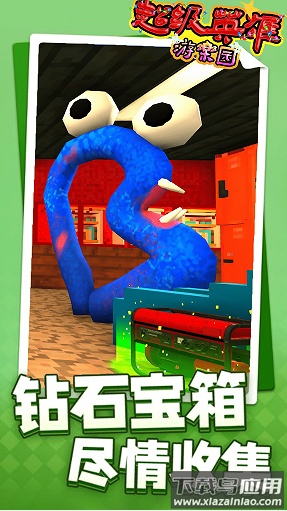 超级英雄游乐园游戏截图3