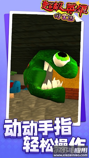 超级英雄游乐园游戏截图4