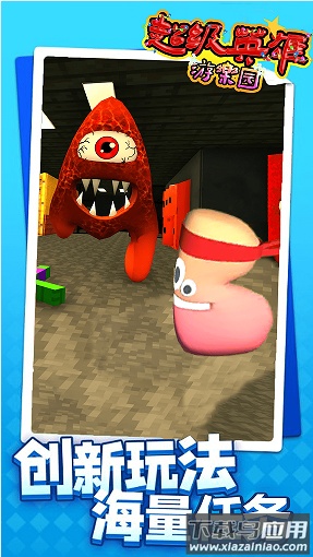 超级英雄游乐园游戏截图5