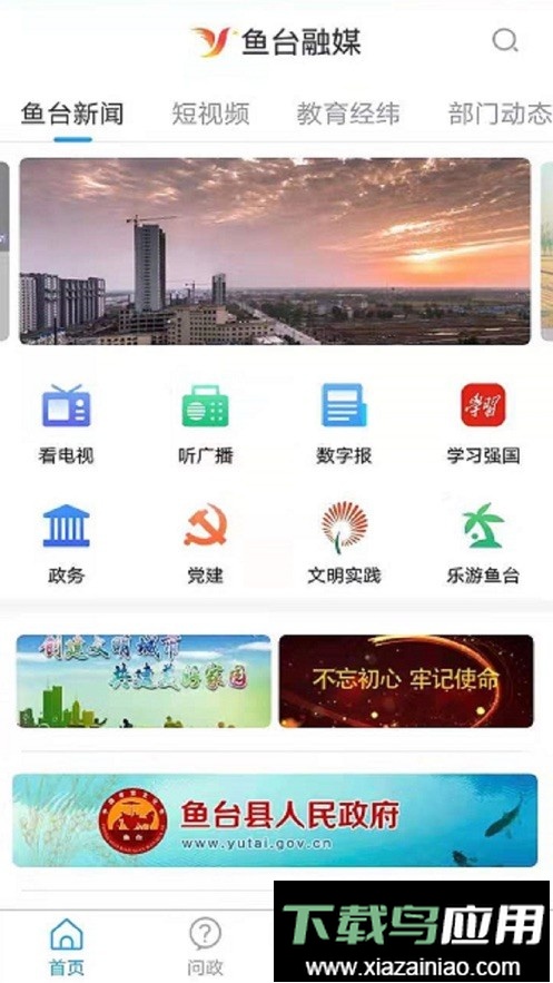 观鱼台最新版截图1