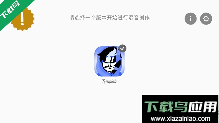 节奏盒子dodger blue模组最新版本下载