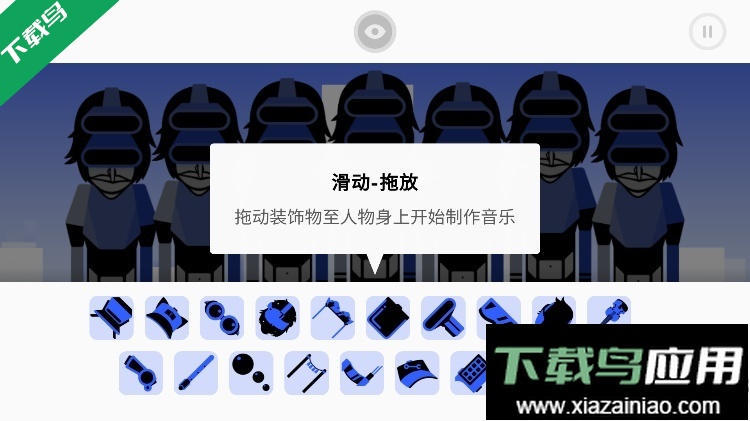 节奏盒子dodger blue模组最新版本下载最新版截图3