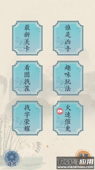 这不是汉字游戏最新版截图1