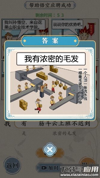 这不是汉字游戏最新版截图3