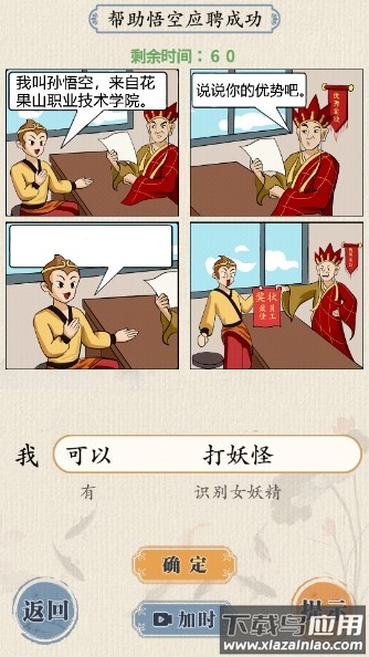 这不是汉字游戏最新版截图4