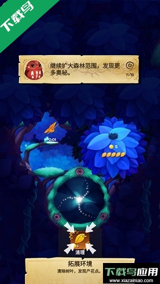 彩翼之星夜官方版下载最新版截图3