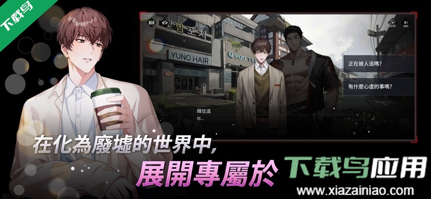 零始之门官方正版下载最新版截图1