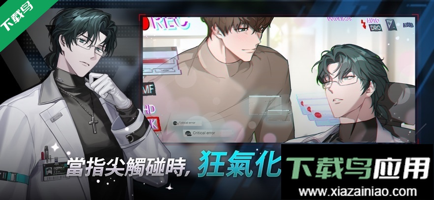 零始之门官方正版下载最新版截图4