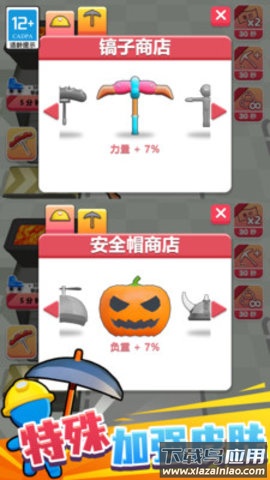 挖矿成首富游戏截图2