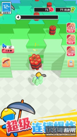 挖矿成首富游戏截图4