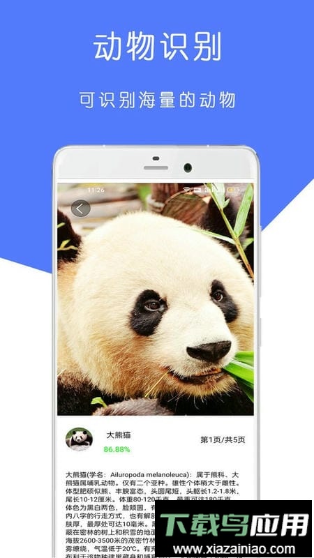 植物识别王官方版截图2