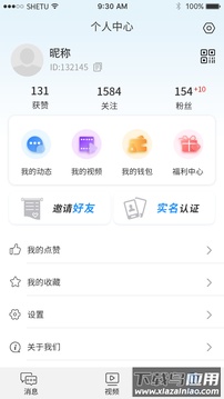 博客众聊app截图2