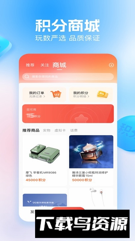 玩数圈APP官方最新版最新版截图1