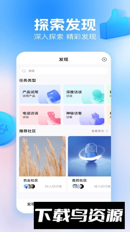 玩数圈APP官方最新版最新版截图2