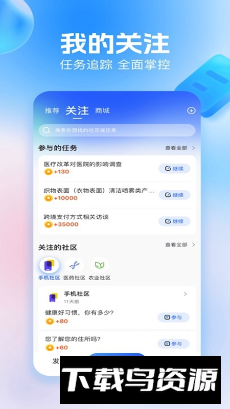 玩数圈APP官方最新版最新版截图3
