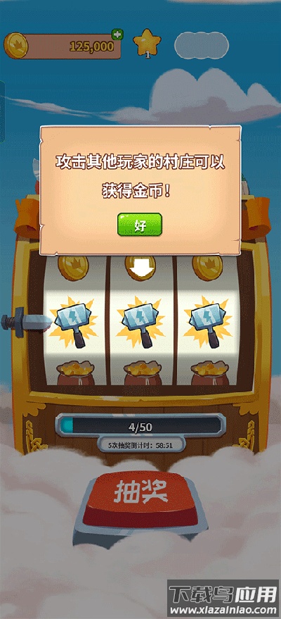 金币大师下载安装(Coin Master)截图2