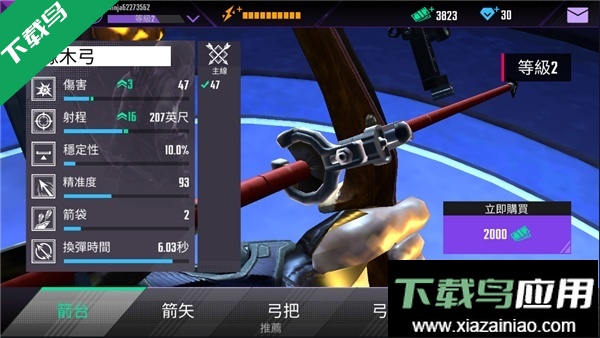 忍者信条3D汉化版下载(Ninja)最新版截图2