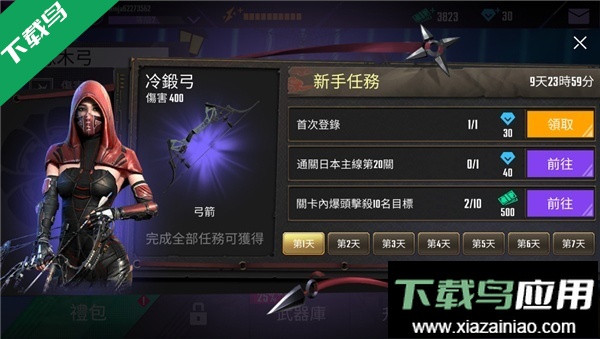 忍者信条3D汉化版下载(Ninja)最新版截图4