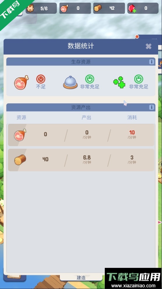 荒岛幸存者游戏下载(Survivor Island)截图2