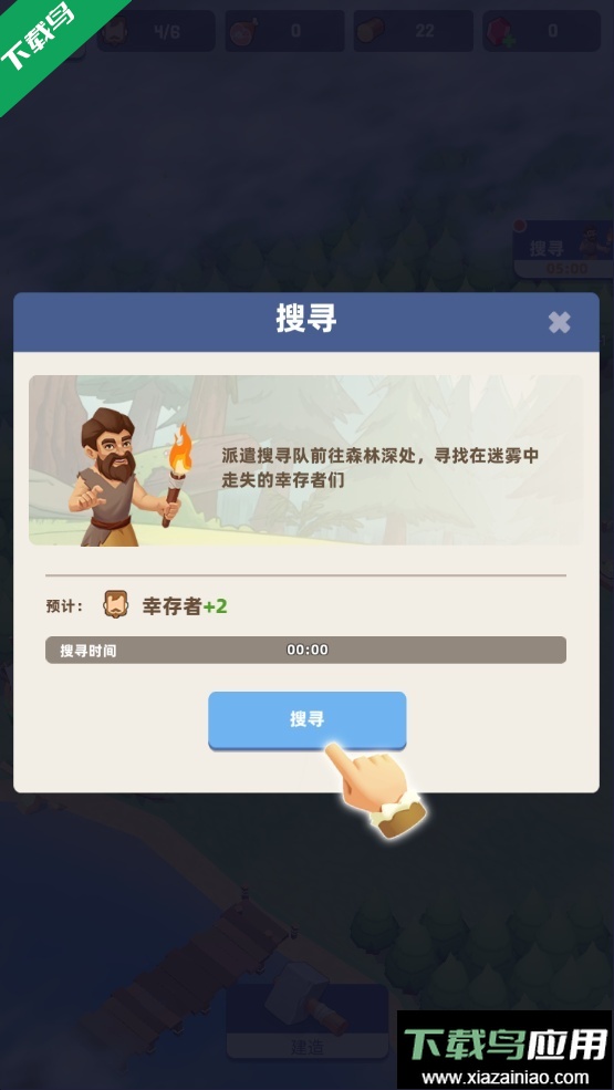 荒岛幸存者游戏下载(Survivor Island)截图6