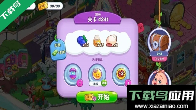 花儿爱消除官方下载最新版截图2