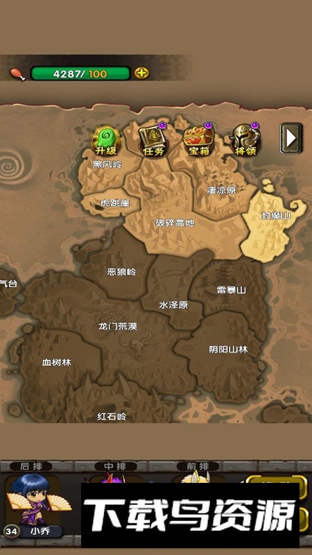地牢三国官方正版最新版最新版截图2