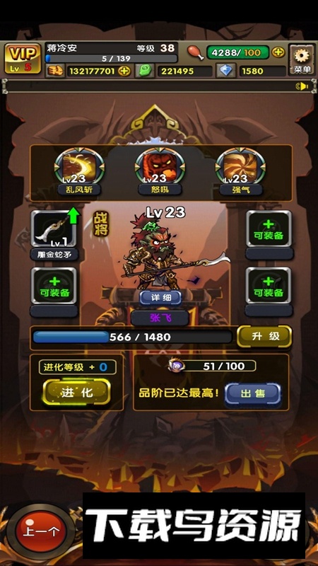 地牢三国官方正版最新版最新版截图6