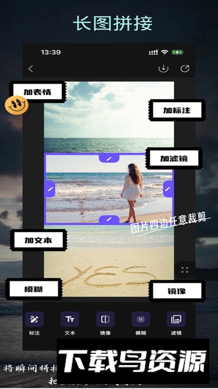 滚动长截图APP官方版最新版截图1