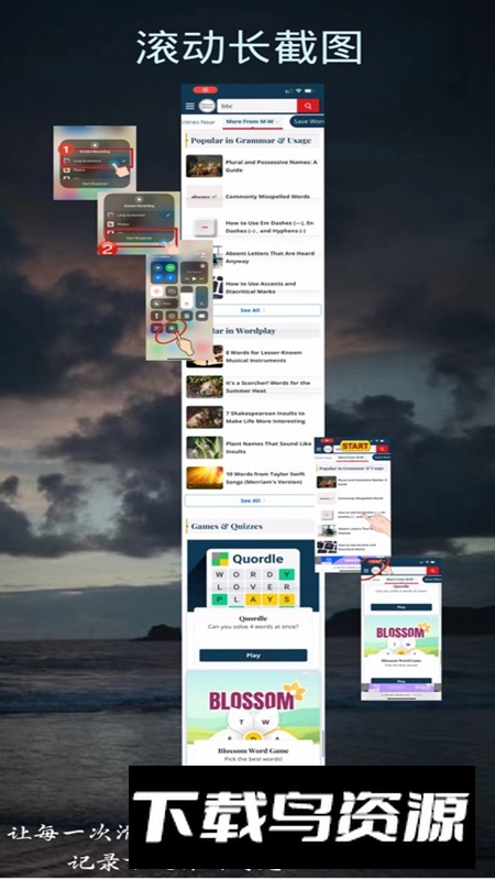 滚动长截图APP官方版最新版截图2