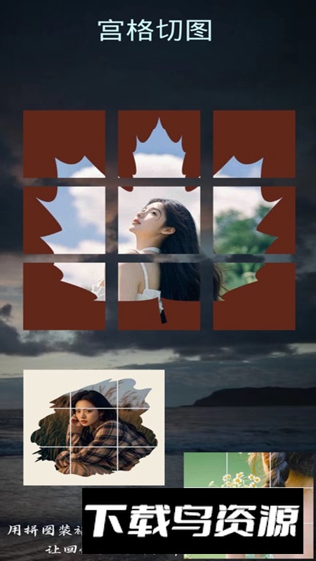 滚动长截图APP官方版最新版截图4