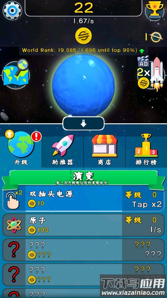 星球上进化游戏(Huntercraft)最新版截图1