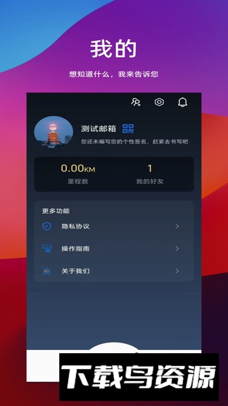 Ejeas官方手机最新版最新版截图4