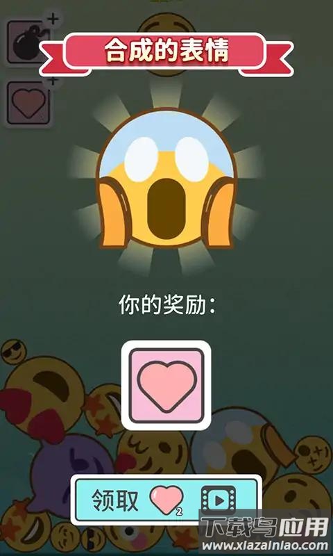 Emoji2048游戏下载安装最新版截图3