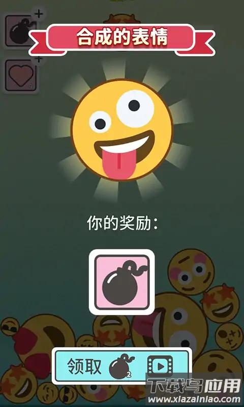 Emoji2048游戏下载安装最新版截图4