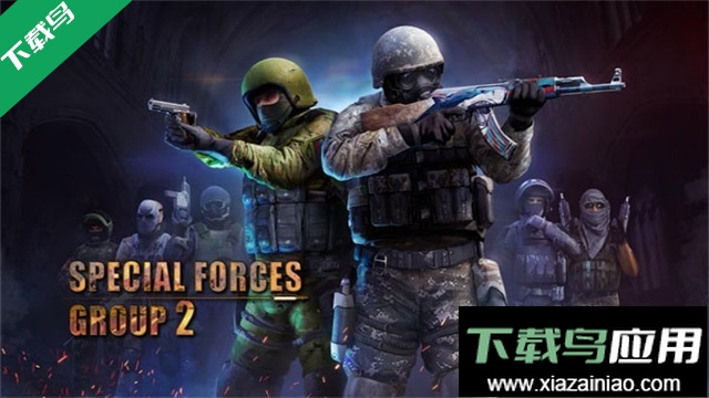 特种部队小组2内置MOD菜单版下载截图4