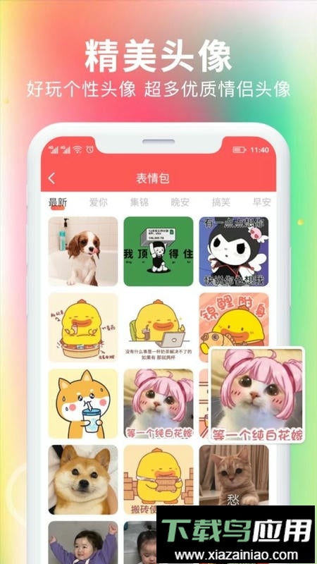 最美免费壁纸官方正版截图1